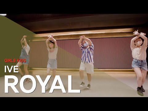 IVE(아이브) - ROYAL(로얄) 안무 | DANCE COVER | <strong>GIRLS</strong> KIDS (주말걸스키즈 고학년 <strong>CLASS</strong>) [와와댄스마포본점]
