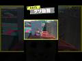 ひとくちクソ動画。# 76 #スプラトゥーン3 #splatoon3 #shorts #memes #meme