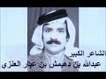 قصيدة للشاعر عبدالله بن عبار اسماء الله الحسنى
