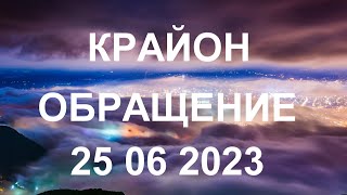 KPAЙOH - Прислушивайтесь к этим подсказкам и доверяйте духу, ему лучше видно куда вы движетесь