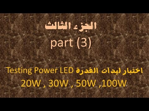 فيديو: المصابيح الكاشفة LED Wolta: الموديلات 100 W و 30 W و 50 W و 30 W و 20 W والقوة الكهربائية الأخرى مع أو بدون مستشعر الحركة ، ونماذج مقاومة للماء