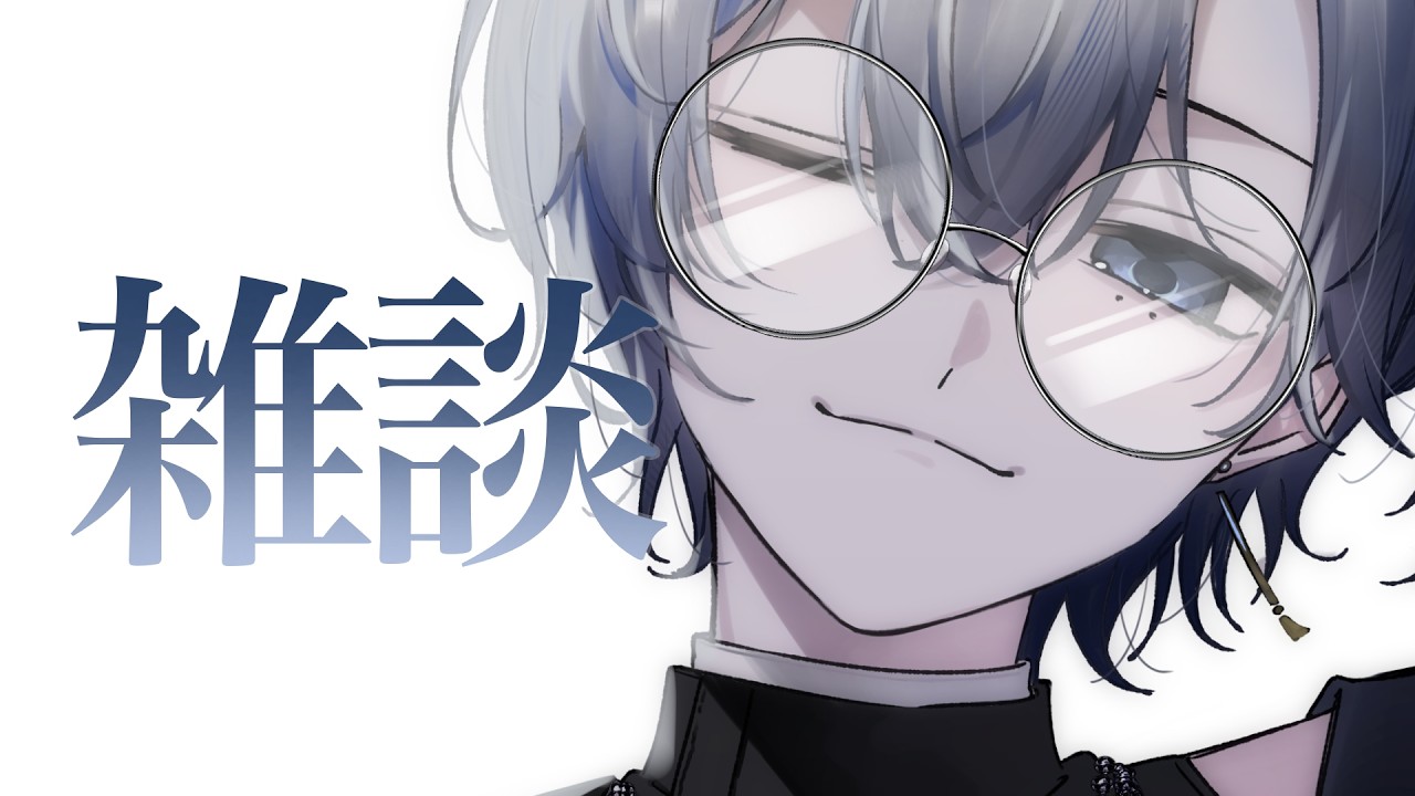 【歌雑】おはよして＞【鳴宮空 / 新人Vtuber】#男性vtuber #歌い手系vtuber