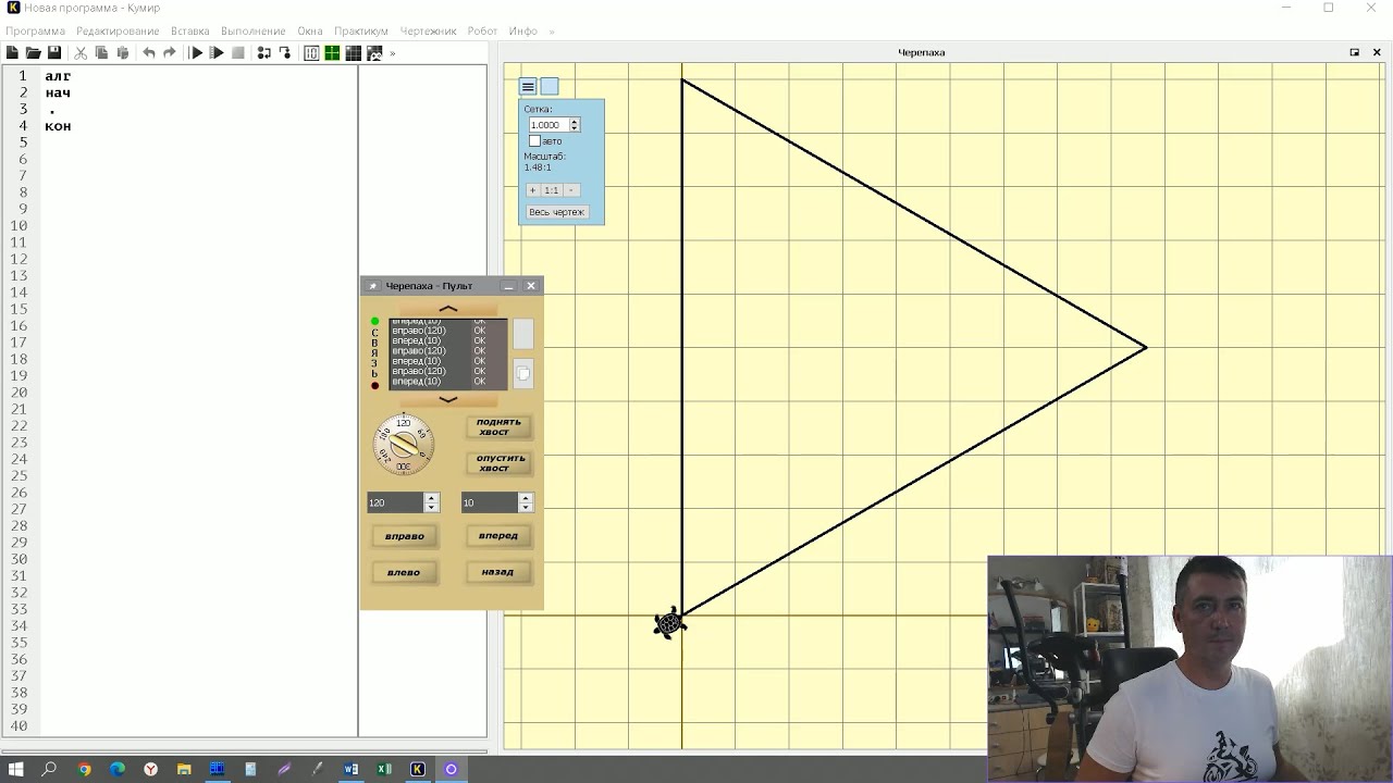 Есть ли кумир на егэ по информатике. Черепаха ЕГЭ Информатика кумир. ЕГЭ Информатика 6 задание черепаха кумир. Кумир черепаха ЕГЭ. Программа кумир черепаха.