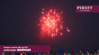БСП0710008 АККАПУЛЬКО