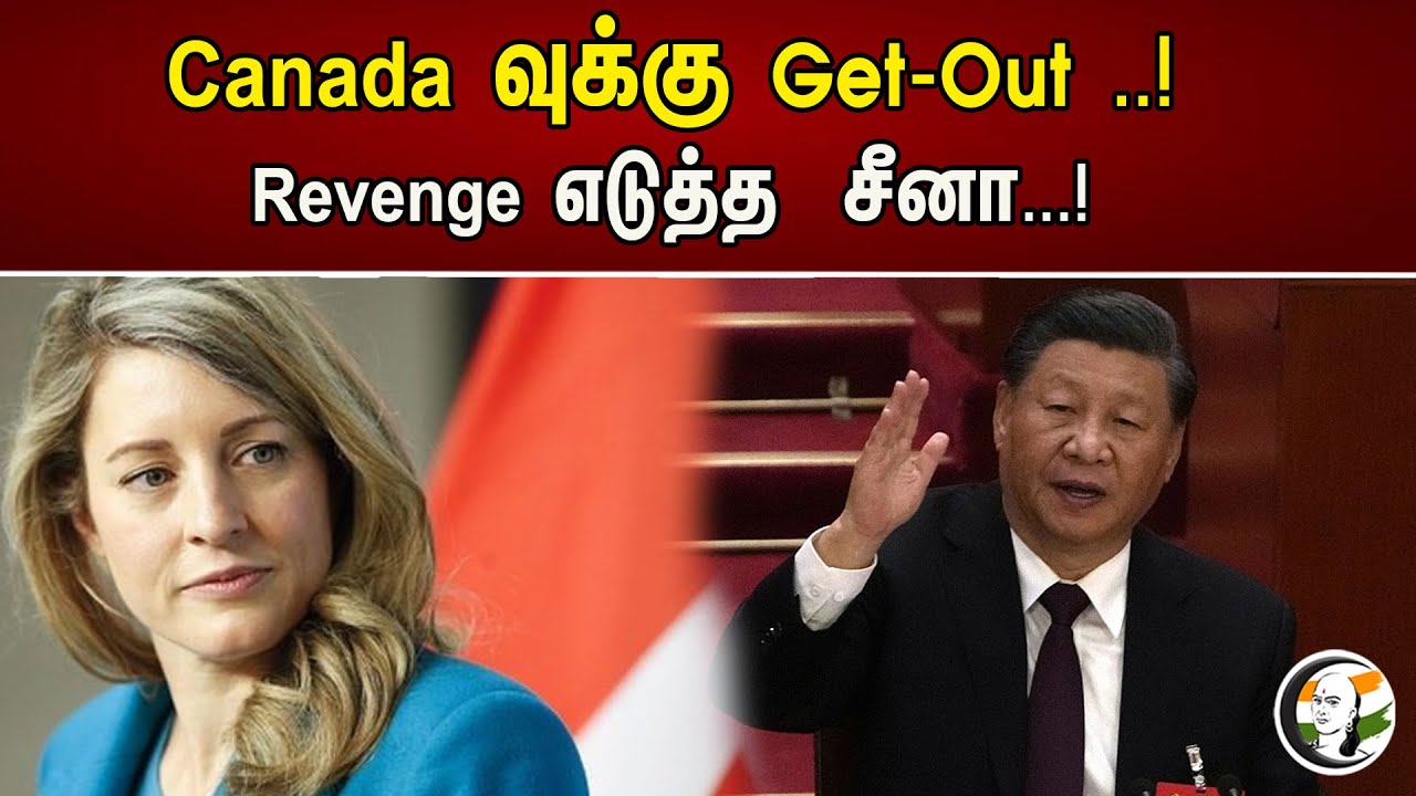 Canada -வுக்கு Get Out | Revenge எடுத்த சீனா | Jennifer Lynn Lalonde | China | Canada