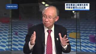 前日弁連会長の宇都宮氏　都知事選出馬を表明