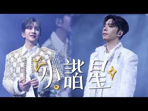 260404《小諧星》Music Unbounded Live Macau 呂爵安 盧瀚霆 Anson Lo Edan Lui Multi-Fancam 4K