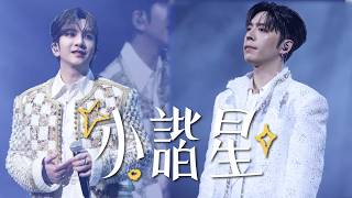 260404《小諧星》Music Unbounded Live Macau 呂爵安 盧瀚霆 Anson Lo Edan Lui Multi-Fancam 4K