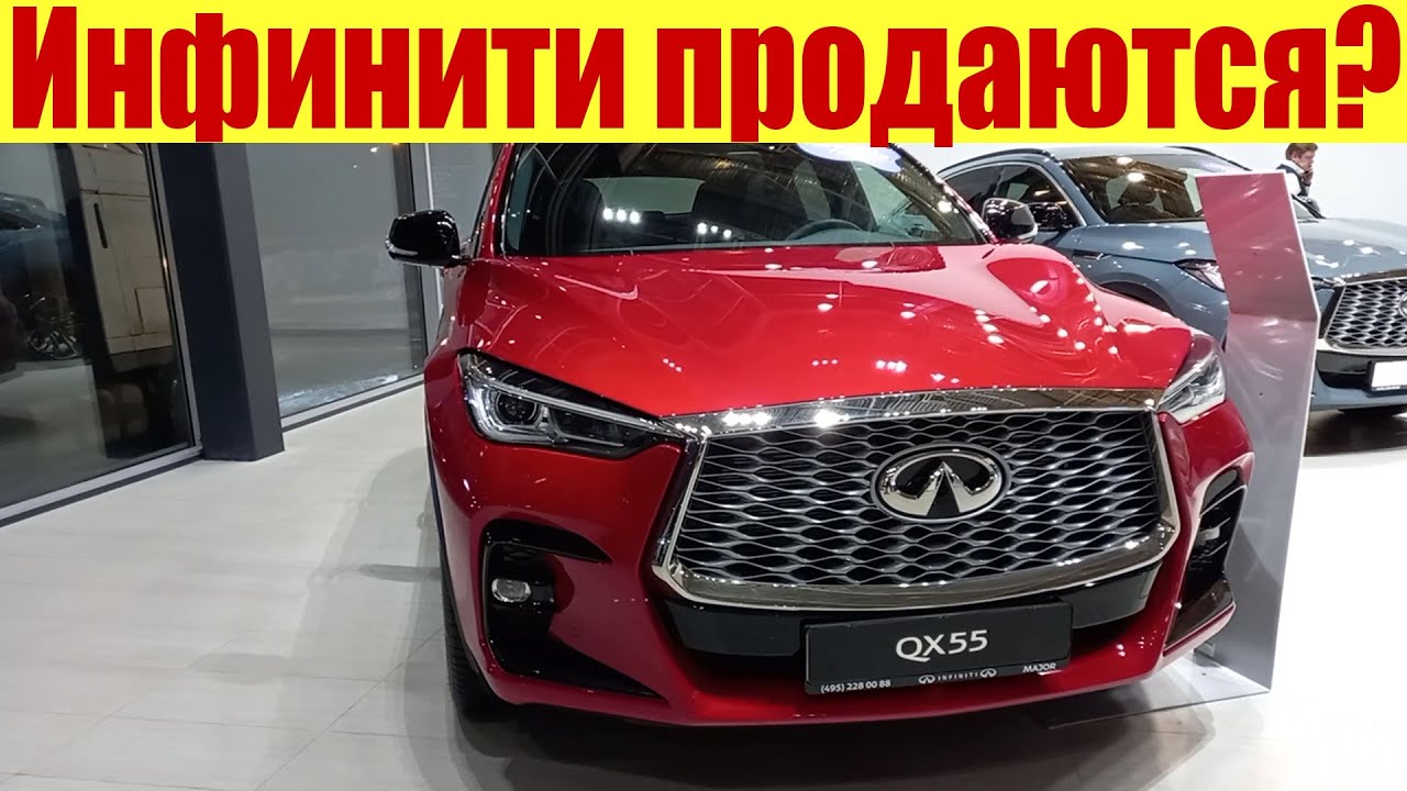 Инфинити это чья