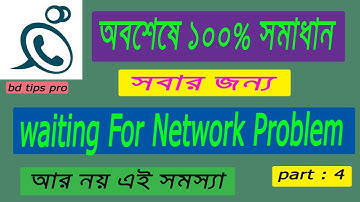 100% solved Waiting For Network Problem of Brilliant Connect . Brilliant all Problem Solved.part 4