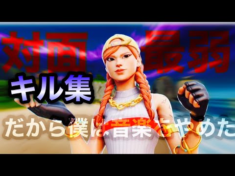 【だから僕は音楽をやめた】Switchジャイロ勢のキル集【フォートナイト】