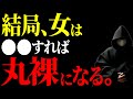 【もはや洗脳…】誰でもできる女性の性欲を解放させる方法3選【恋愛心理学】