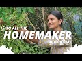    dedicated to all the best house wife in tamil  homemaker  vedham 4u