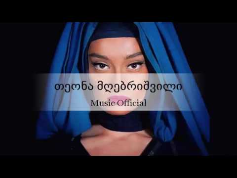 თეონა მღებრიშვილი - აბა ზღვაო (მეგრული სიმღერა) / Teona Mgebrishvili - Aba zgvao (Megruli Musika)