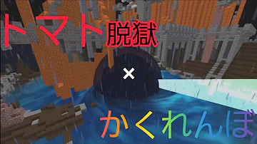 マイクラ シスターズ 脱獄 ぜん まい [最も選択された] マイクラ