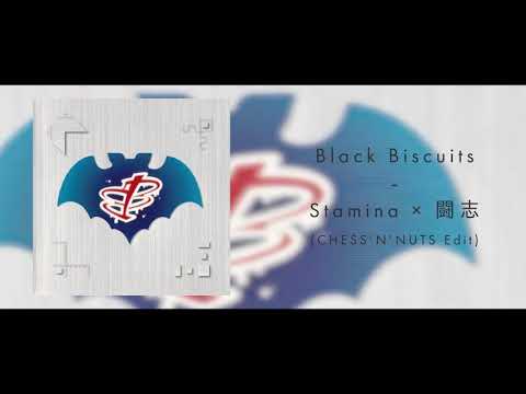 Black Biscuits - Stamina × 闘志 (CHESS'N'NUTS Edit)