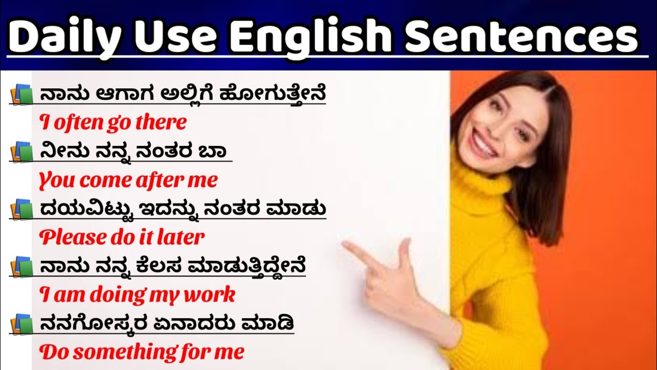 100 Daily Use English Sentences| Short Sentences|Daily use simple sentences|ಕನ್ನಡದ ಮೂಲಕ ಇಂಗ್ಲಿಷ್ 