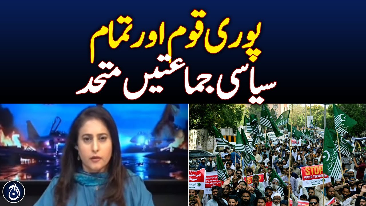 Nation and All Parties Stand United - Aaj News - Videos - Aaj English TV