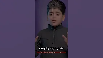 اشبع موت يلتبوت 