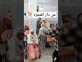 من دار العجزة بتلمسان زرع الإبتسامة و الفرحة SIDOU MQ 
