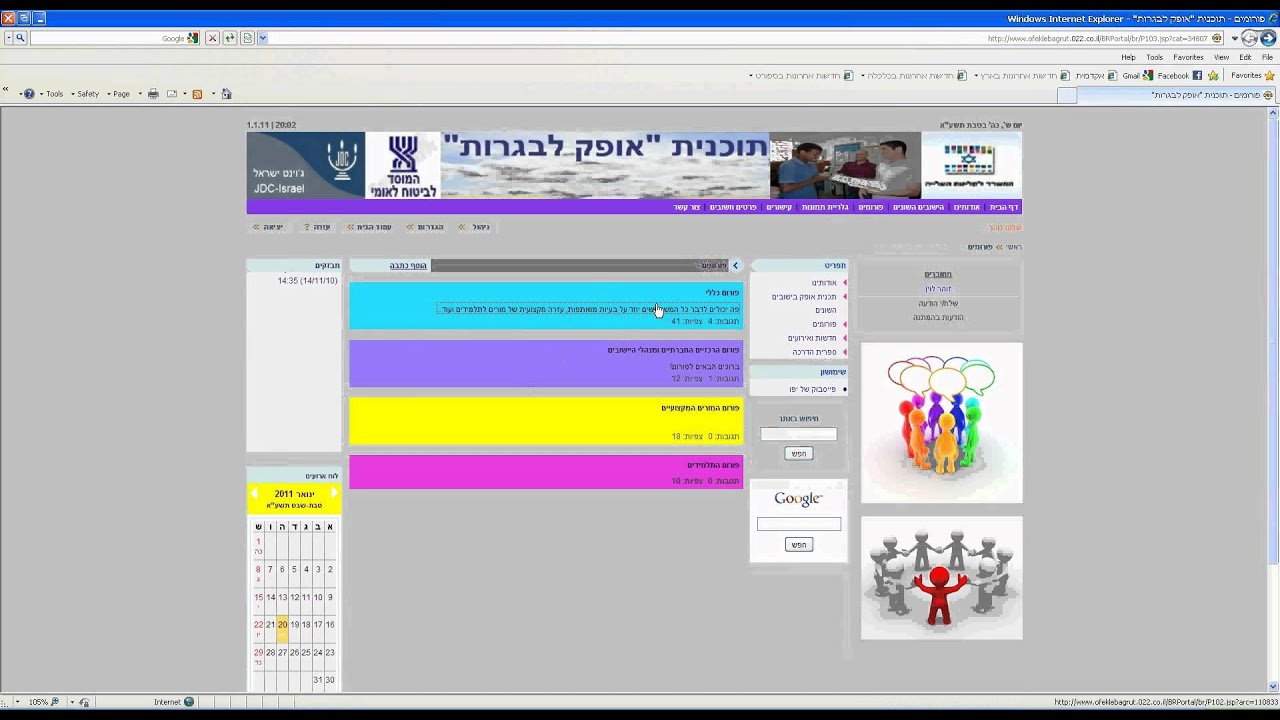אתר אופק לבגרות - YouTube