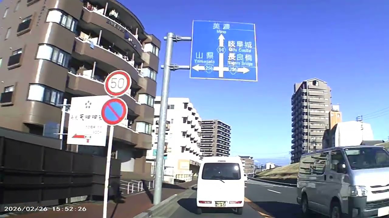 【岐阜大学近く～岐阜市民体育館】　2026年2月