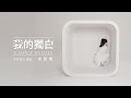 Vivian 徐若瑄【我的獨白 A Voice Within】MV Teaser