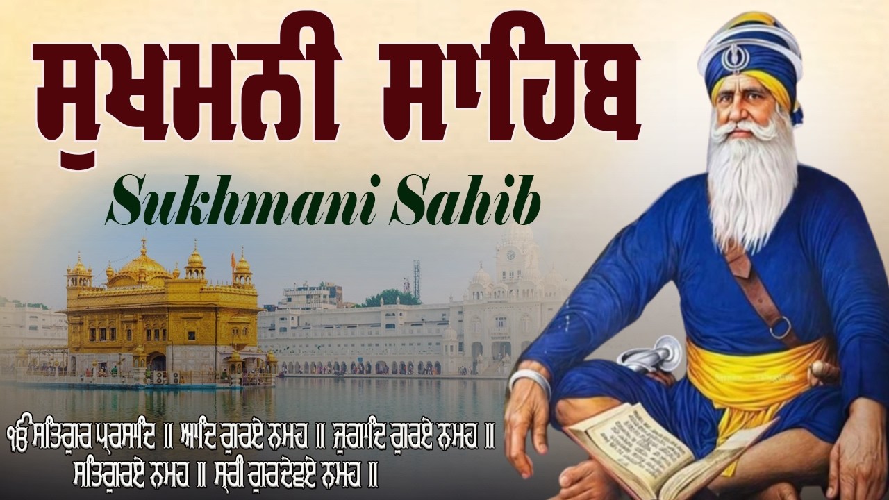 Sukhmani Sahib \\ Sukhmani Sahib Da Path \\ ਸੁਖਮਨੀ ਸਾਹਿਬ ਦਾ ਪਾਠ \\ ਸੁਖਮਨੀ ਸਾਹਿਬ