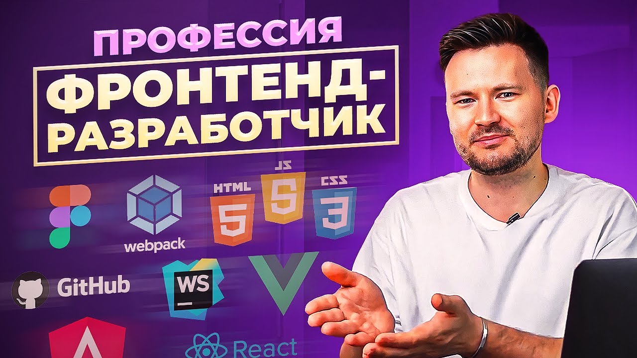 фронтенд-разработчик Санкт-Петербург