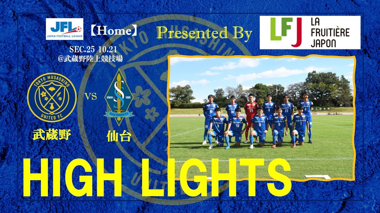 HIGH LIGHTS】第25回 JFL 第25節 vs ソニー仙台FC - YouTube