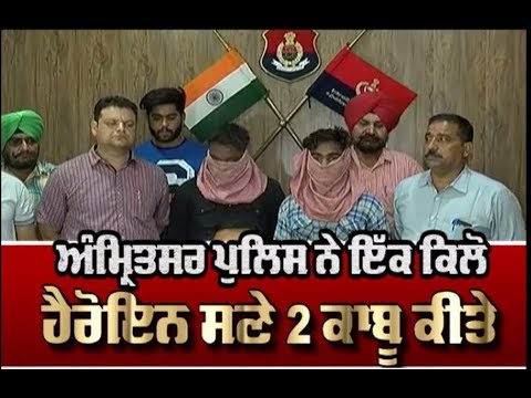 Amritsar Police ਨੇ Heroin ਸਣੇ 2 ਤਸਕਰ ਕੀਤੇ ਕਾਬੂ | ABP Sanjha |