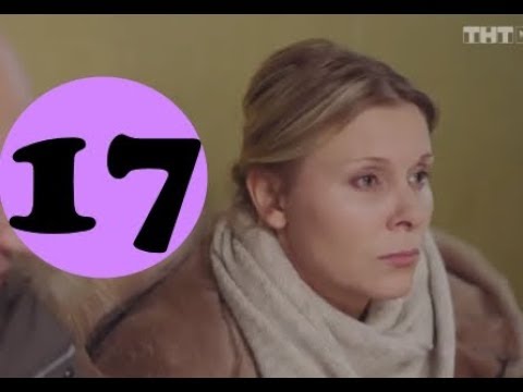 Ольга - 3 сезон 17 серия