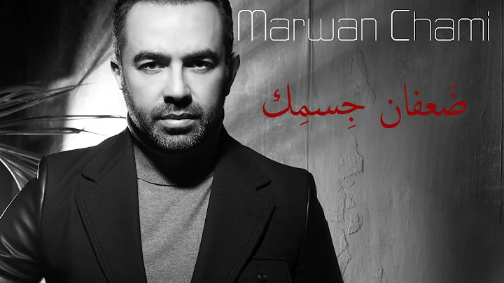 Marwan Chami - Daafan Jismik |   -