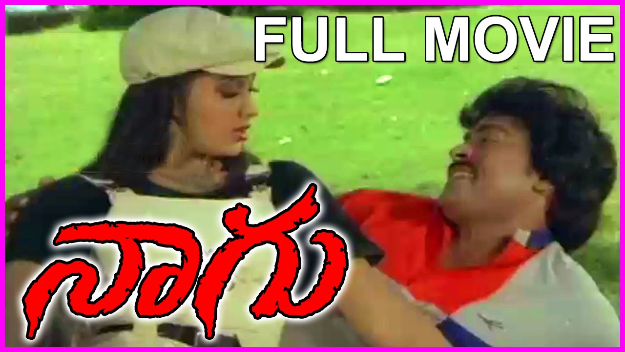 Nagu || Telugu Full Length Movie ||  Chiranjeevi,Radha ,Satyanarayana