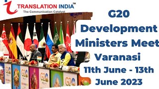 G20 DEVELOPMENT MINISTERS MEET | VARANASI | Translation India