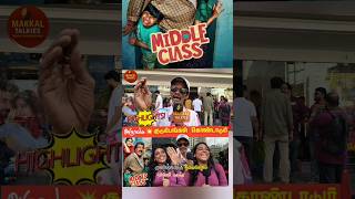 Middle Class Movie Public Review | Middle Class Review | MunishKanth MiddleClass MakkalTalkiesReview