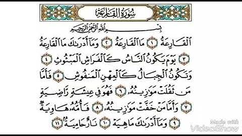 سورة القارعة || القارئ معاذ سيف الرحمن || من مسجد الكعكي بالمدينة المنورة