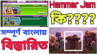 HAMMER JAM Is Here!Don't Sleep On It!(বাংলা)|Clash Of Clans Official Hammer Jam|Town Hall 15 Mega up