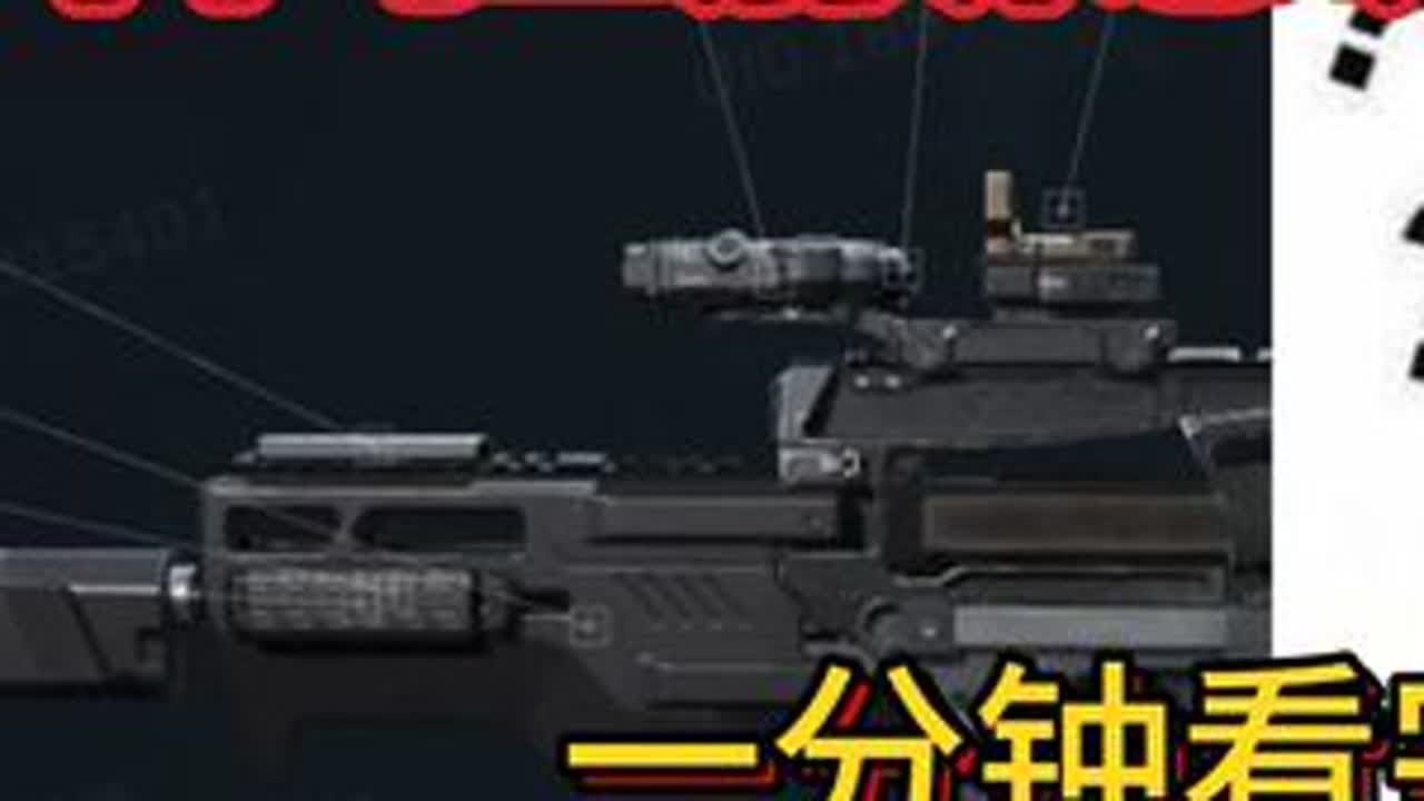 体验服隐藏新枪！一分钟看完新枪 新配件！ #放假的第一把三角洲  #三角洲行动  #三角洲天才少女的日常 #三角洲超燃卡点混剪 #三角洲行动欢乐剧场