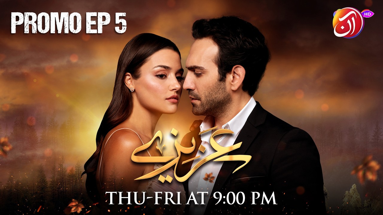 АЗИЗЕ - Промо 5 серии | Каждый четверг, пятницу | Ханде Эрчел и Бугра Гюльсой | Турецкая драма 20...