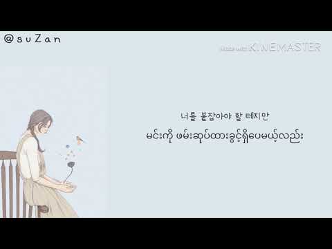 Yim Jae Bum - For You (mm sub)