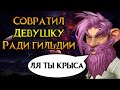 Самые МЕРЗКИЕ истории из MMO