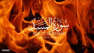 Quran recitation | Surah al Masad | Sheikh Mansour al Salimi