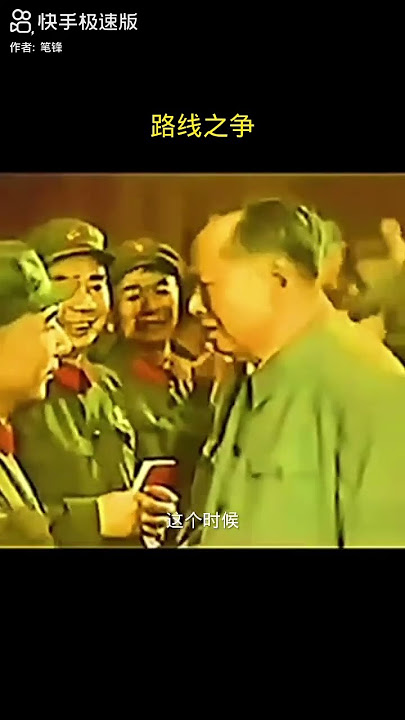 什么是文化大革命？毛泽东为什么要背负一身骂名，发动了一场放在当时，无人能彻底理解的文革，向着昔日跟着自己出生入死的兄弟开刀？结合多方资料今天给出了一些看法，评论区分了四部分整理思考！