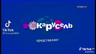 Карусель Завтавка Preview Meme Effects