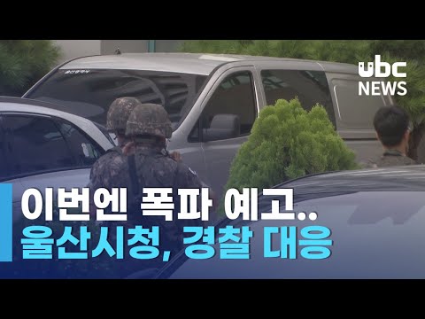 이번엔 폭파 예고.. 사회적 피로감 누적 20230816