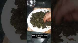 Easy charota Bhaji Ki Sabji Recipe। Charota bhaji ke fayde shortsfeed shorts viral charota