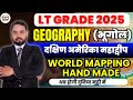 LT GRADE 2025 | LT GRADE SST| LT GRADE GEOGRAPHY | South America continent अब होगी दुनिया मुट्ठी में