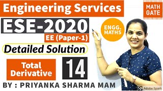 ESE 2020-Prelims I EE branch I Paper-1 I 5 Jan. 2020 I Engineering Maths  I  GATE Maths I