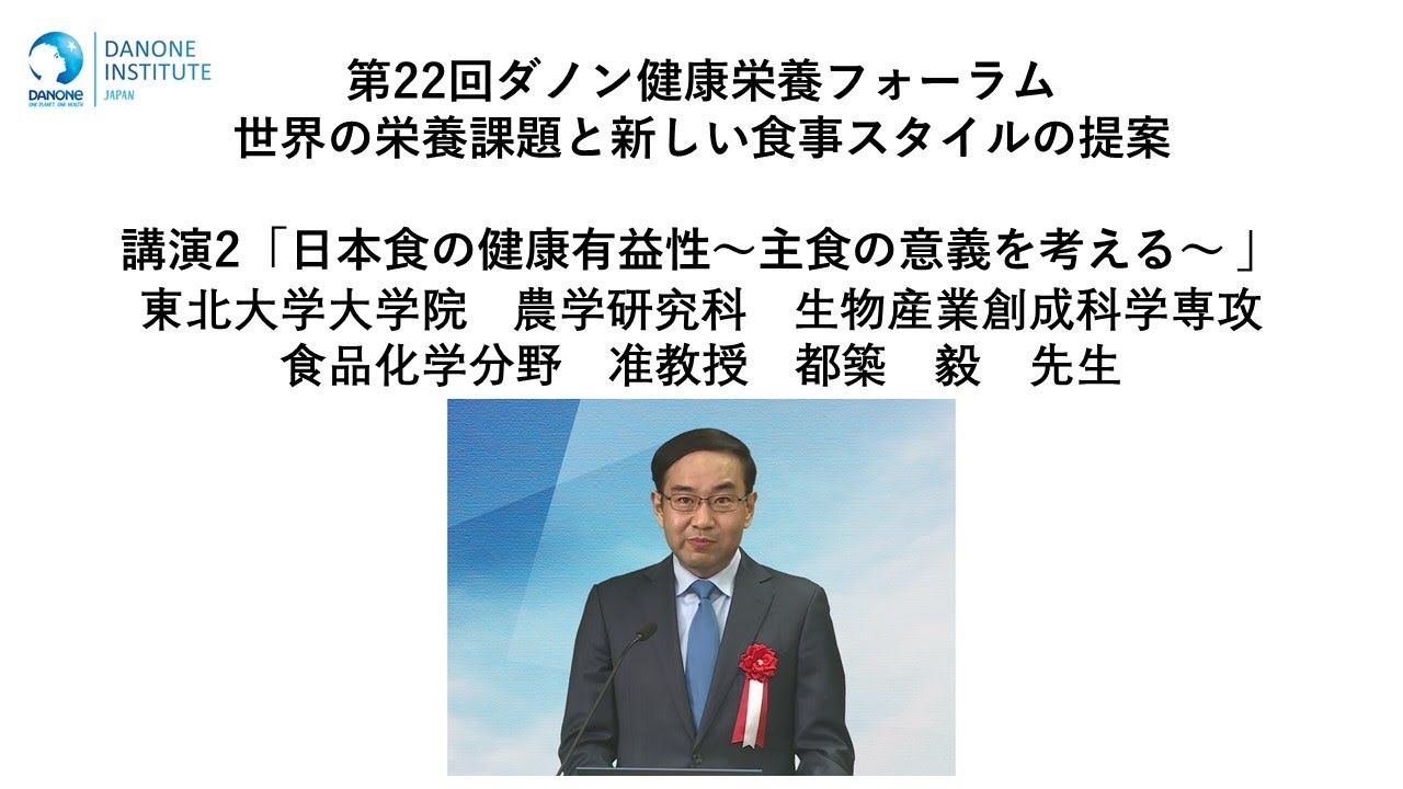 Professor Tsuyoshi Tsuzuki, 